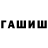 Канабис MAZAR Vic Rusu