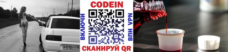 купить закладку Жуковка Кодеиновый сироп Lean напиток Lean (лин)