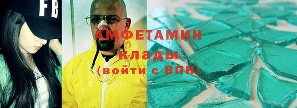 метамфетамин Бородино