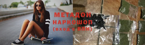 метамфетамин Бородино