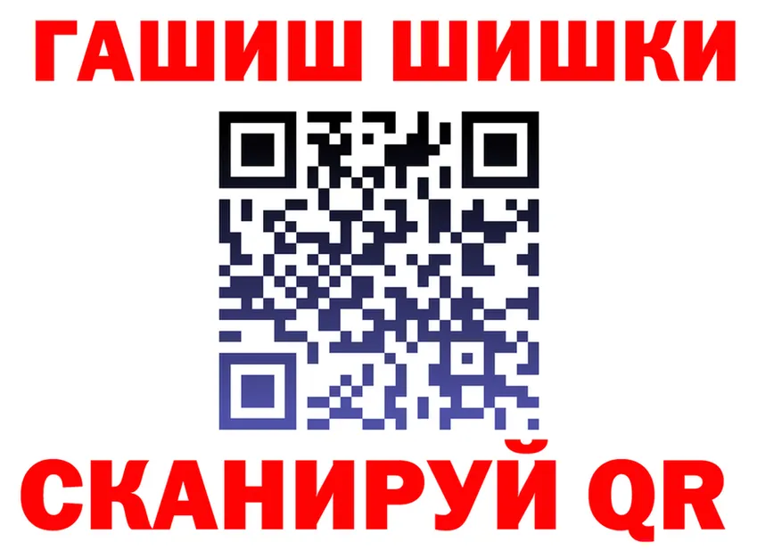 ГАШ Ice-O-Lator ссылка площадка кракен Жуковка