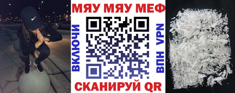 МЯУ-МЯУ кристаллы  Жуковка 