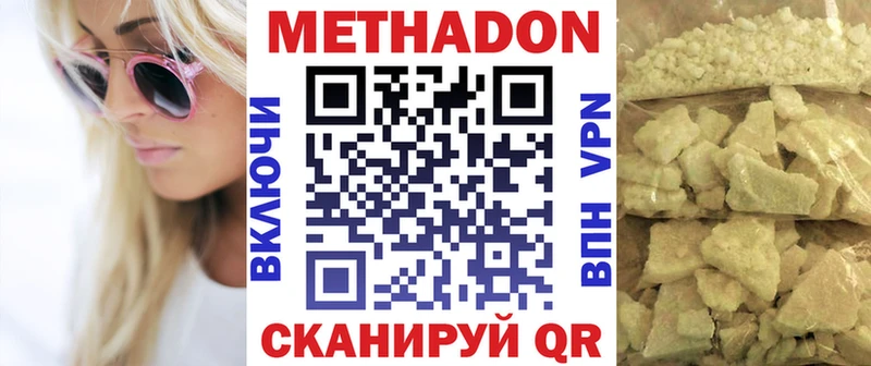 MEGA ONION  Жуковка  МЕТАДОН VHQ 